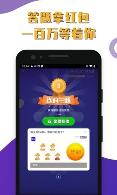 百万答题王app图3