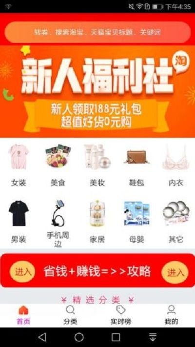 省钱好店app图2