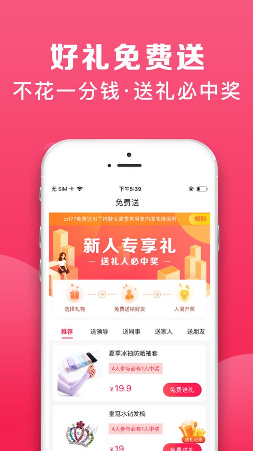 在下app图2