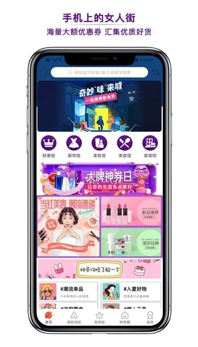 首席女人街app图3