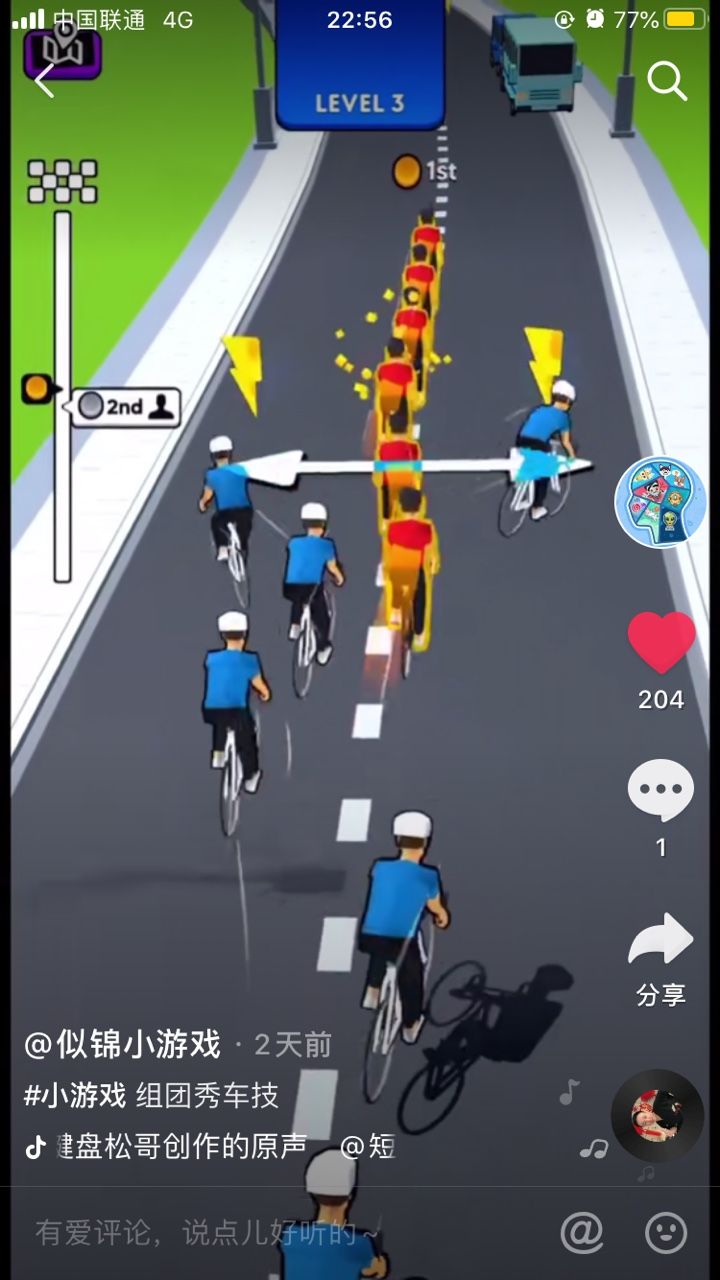 自行车队游戏图1