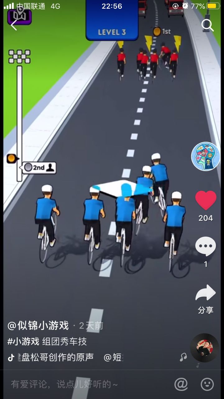 抖音游戏自行车队手机安卓版（Tourdeworld）图片1