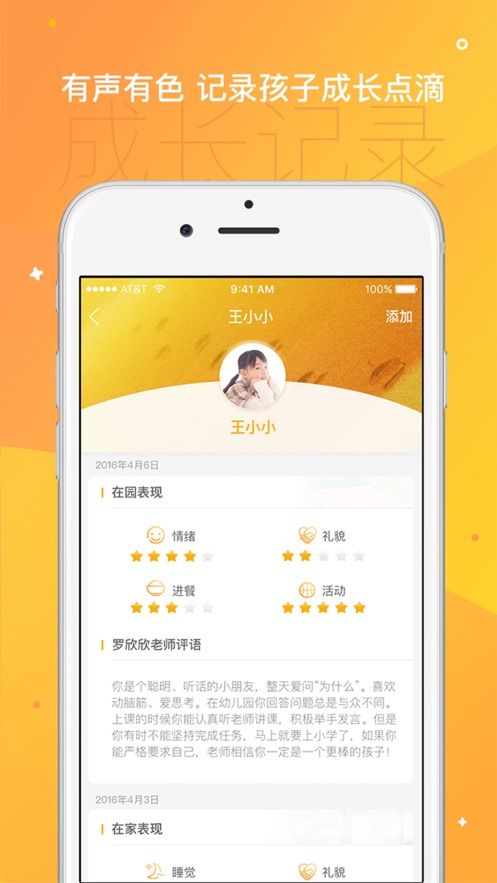 浙江和教育幼儿园版app图1