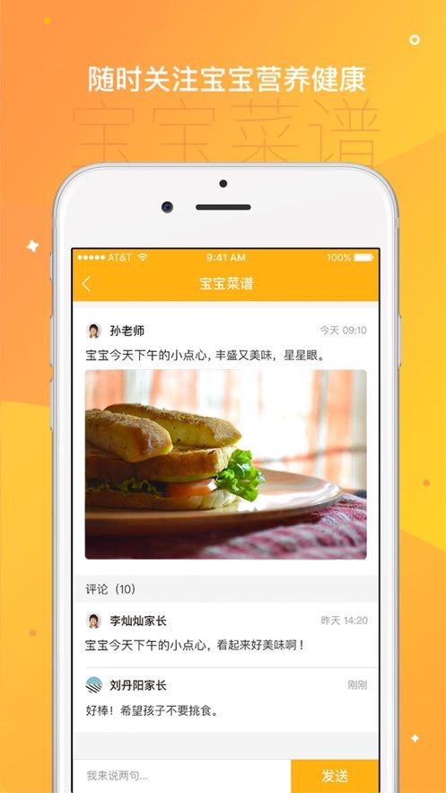 浙江和教育校信通app官方幼儿园版图片1
