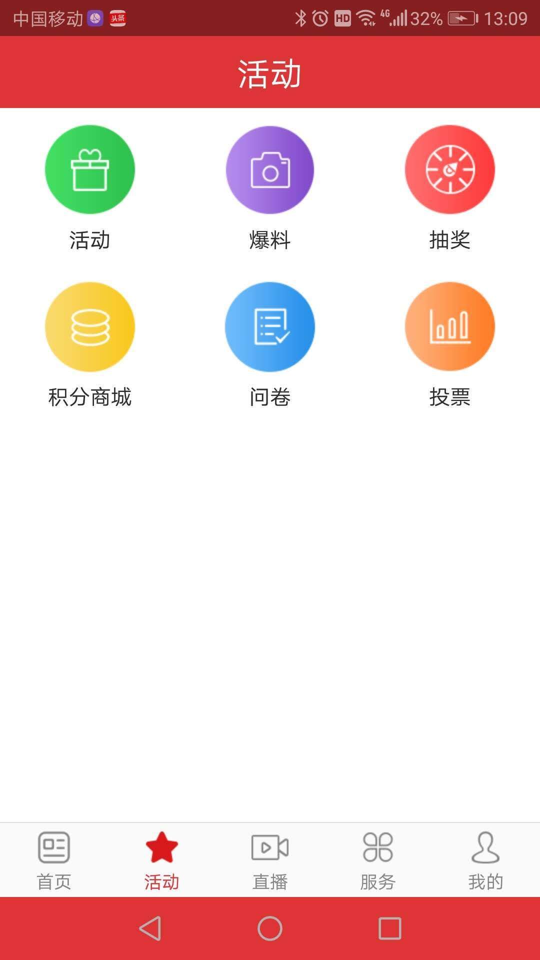 掌上安庆官方app最新版图片1