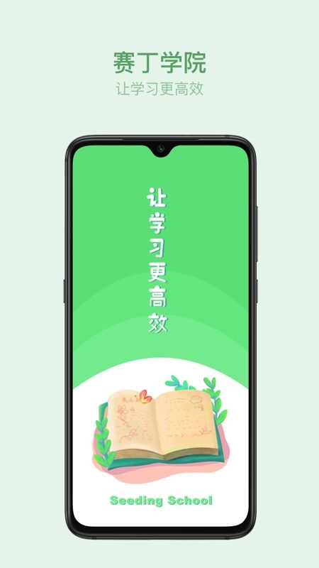 叮叮云课堂app图2