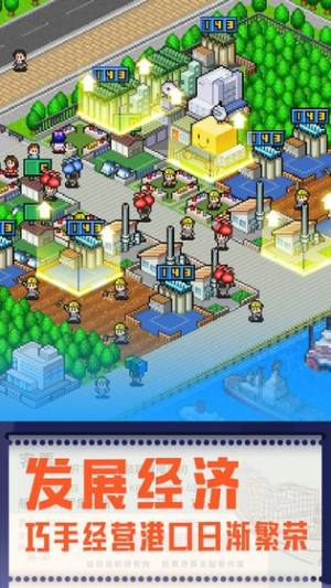 开罗港口物语游戏官方安卓版图片1