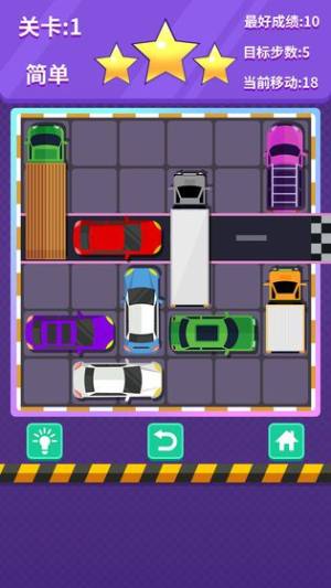 抖音抢车位游戏红包版图片1