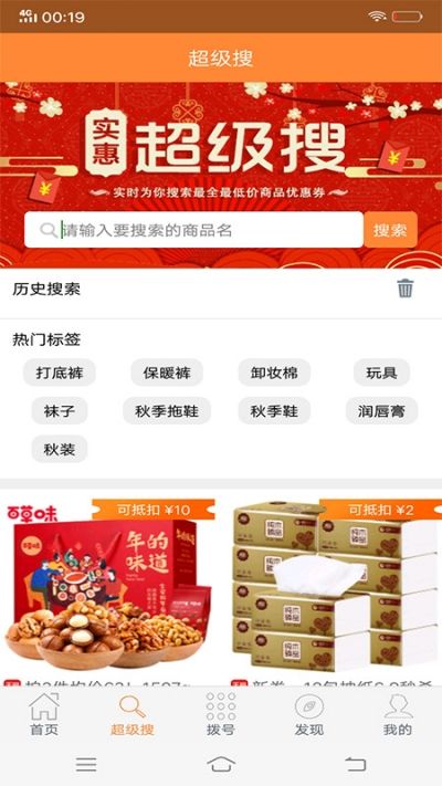 孝通app图3