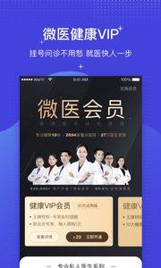 武汉电子医保凭证app图2