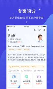 武汉电子医保凭证app图3