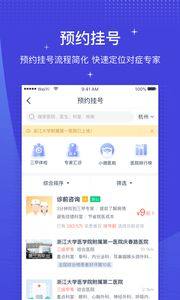 武汉电子医保凭证app官方手机版图片1