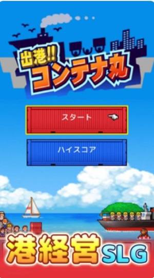 贸易港口物语游戏汉化安卓版图片1