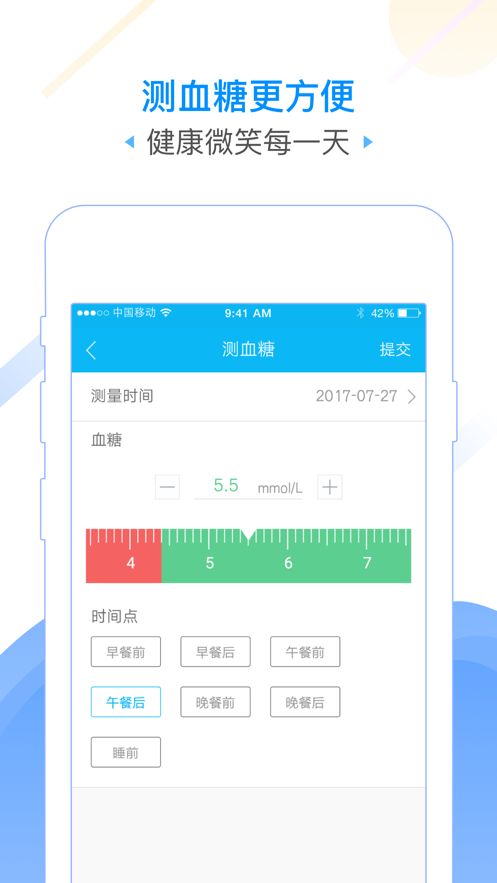 广州健康通挂号平台app官方手机版图片1