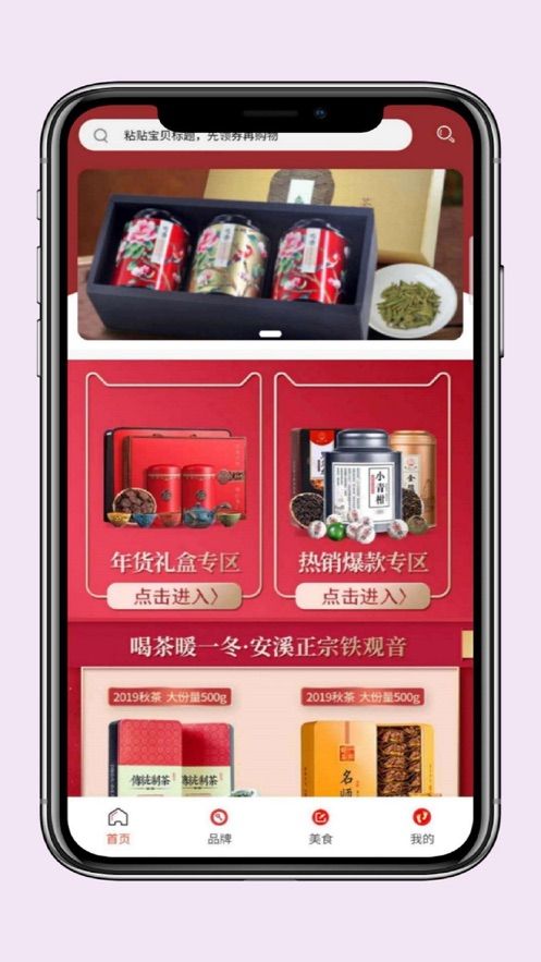 新玮淘卷app图3