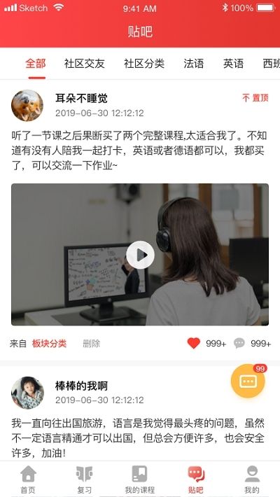 广州博学教育app图3