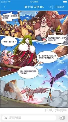 麦咭漫画app图1