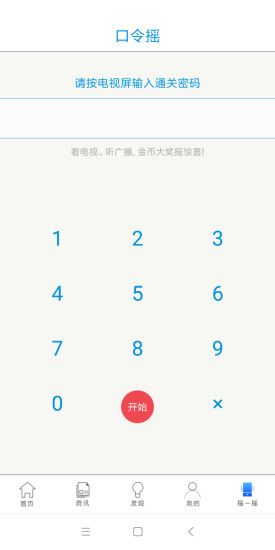 智慧河源app图2
