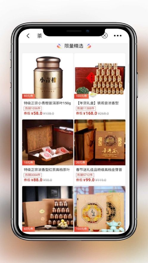 新玮淘卷app图1