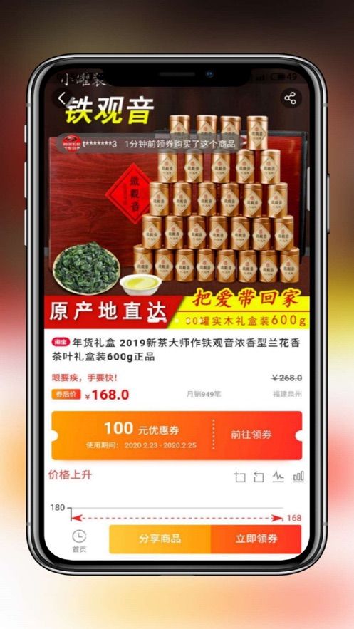 新玮淘卷app图2