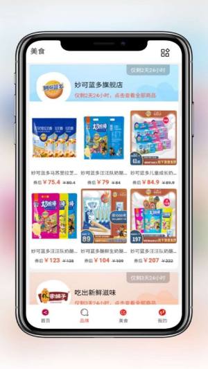 新玮淘卷官方app客户端图片1