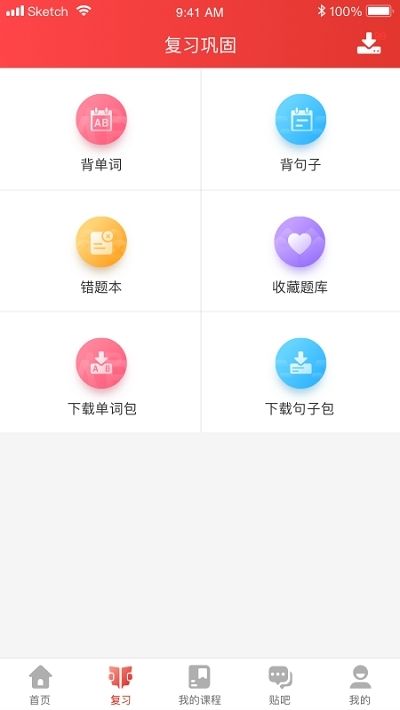 广州博学教育app图2