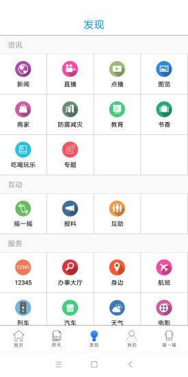 智慧河源app官方1.2.2图片1