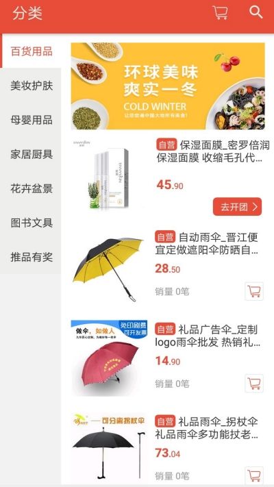 世界家园app图2