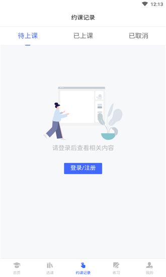 空格教育app图1