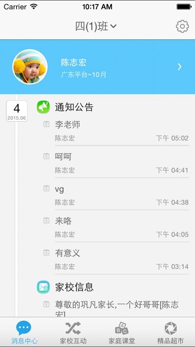 益课堂app图2