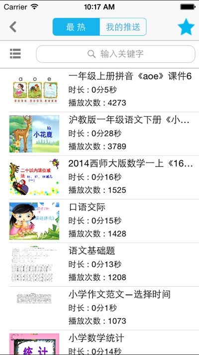 益课堂app图1