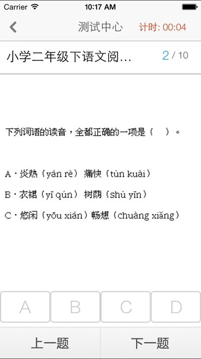 益课堂app图3