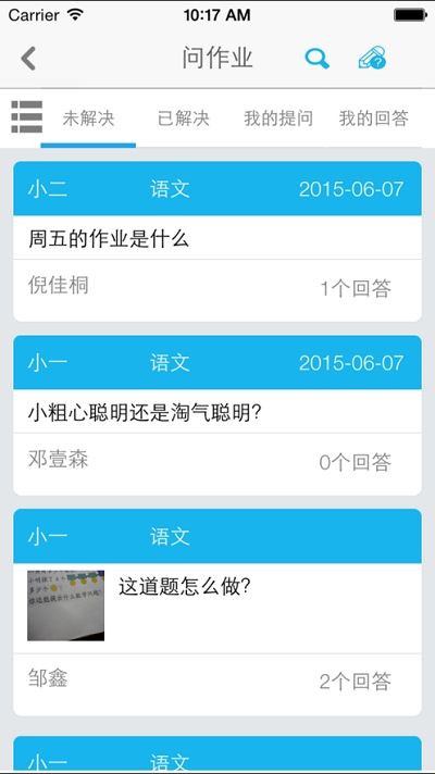 益课堂学生端app手机版图片2