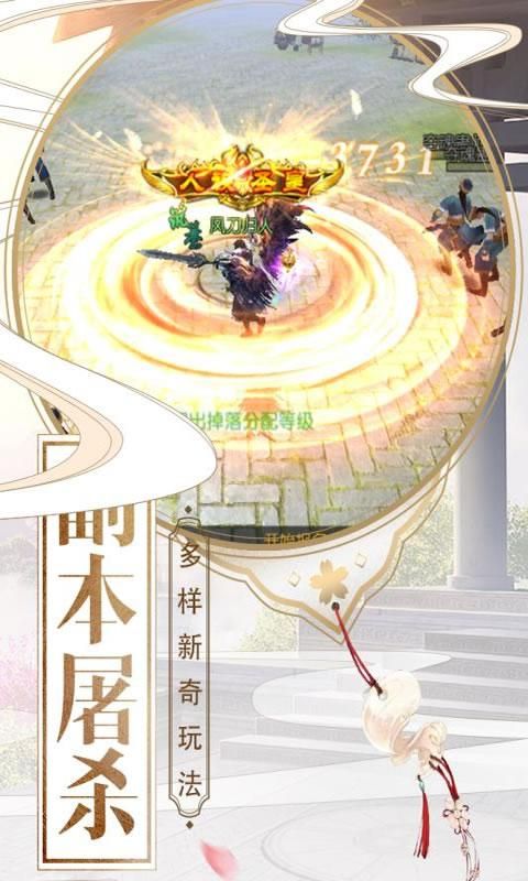 玄宗飞仙手游图3