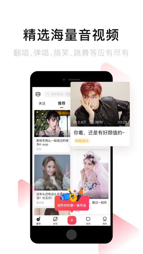 唱吧音视频app图3