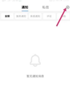 百度APP怎么查看已拒收通知？百度APP查看已拒收通知的方法[多图]图片4