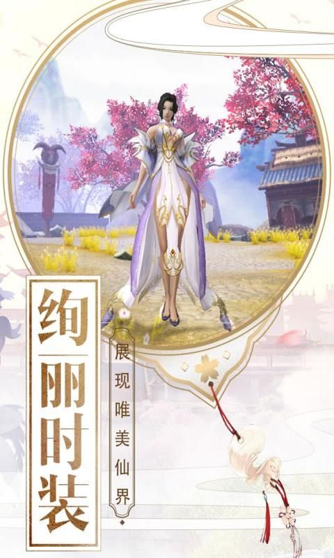 玄宗飞仙手游图1