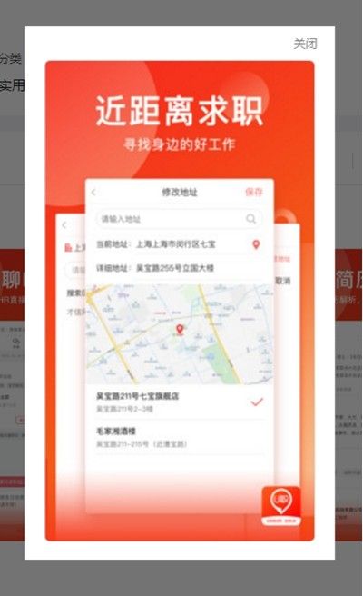U职app图2