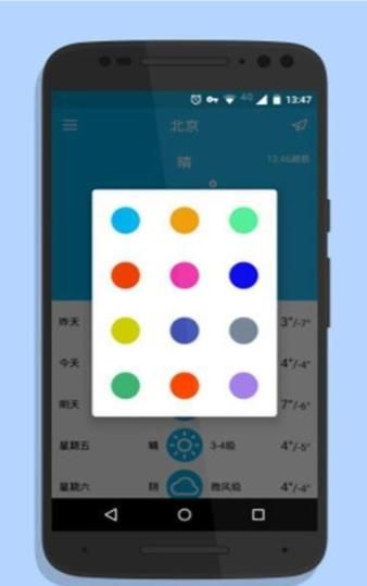 天气助理app手机版图片1