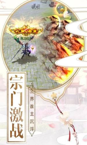 玄宗飞仙手游官方版图片1