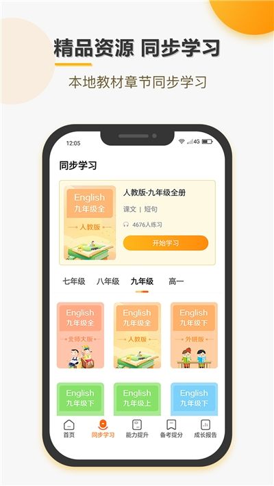 跟我说app图3