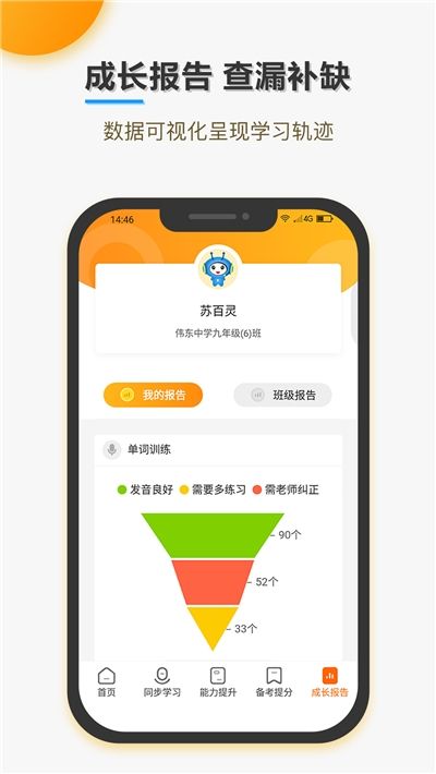跟我说app图1