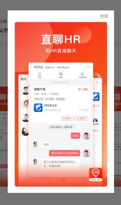 U职app图1