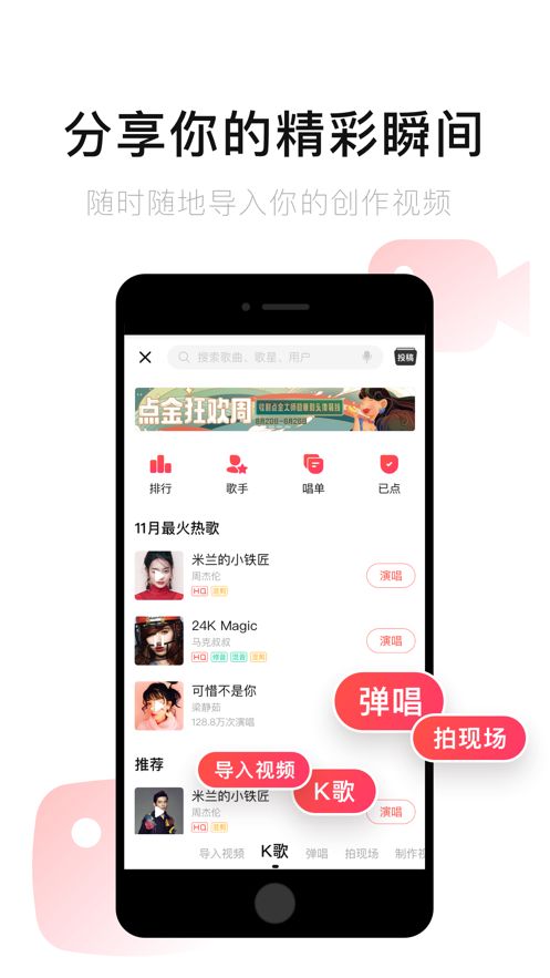 唱吧音视频官方app最新版本图片1