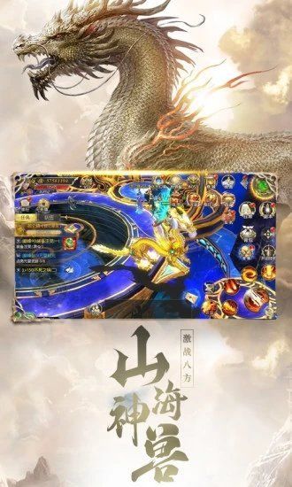 天启传说手游图2