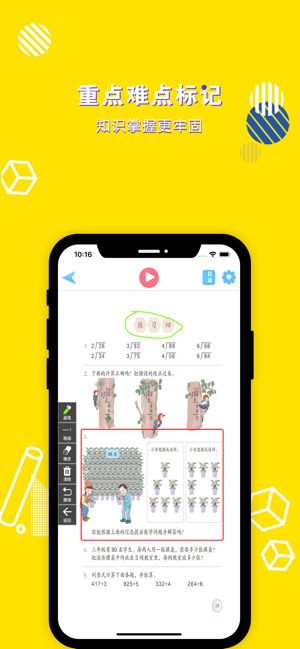 三年级数学下册人教版图3