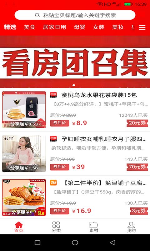 买多多app图2