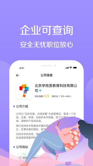 宅兔招聘app图2