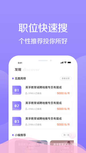 宅兔招聘人才官方app手机版图片1