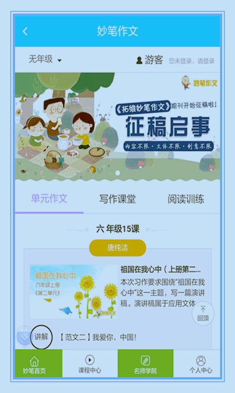 作业学霸帮app图1
